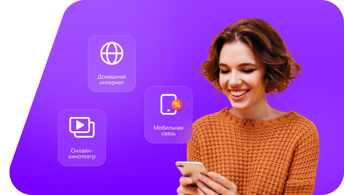 Промо-тарифы Ростелеком в&nbsp;посёлок Тракт (Республика Коми)